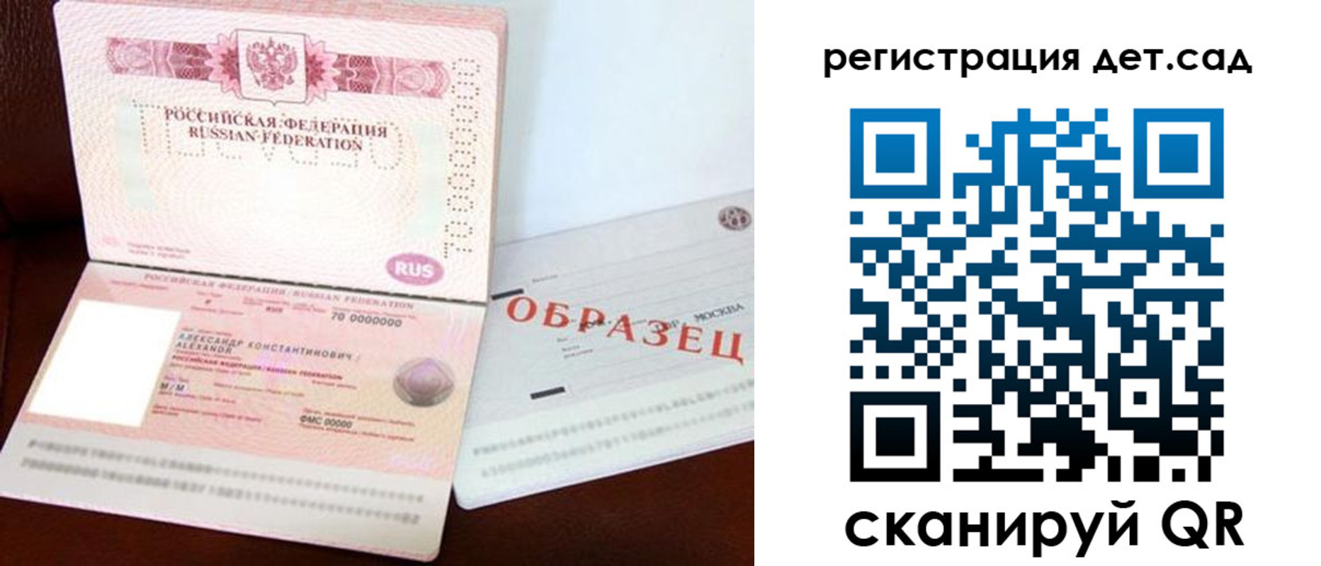 временная регистрация в квартире в Стародубе