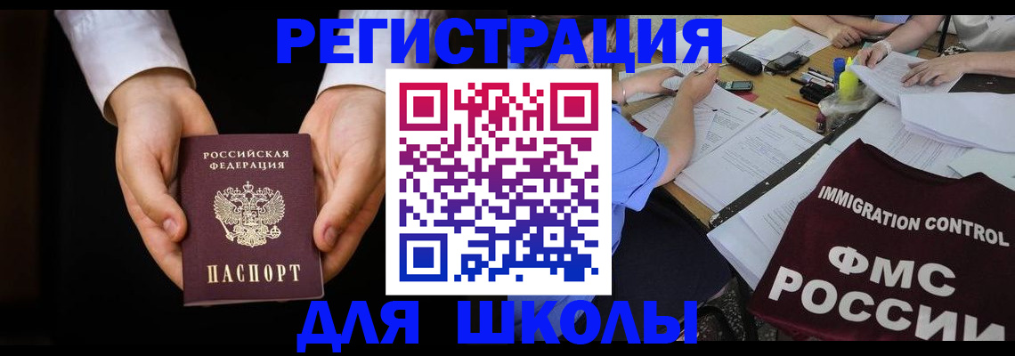 прописка законно в Стародубе