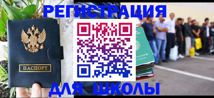 временная регистрация в квартире в Стародубе