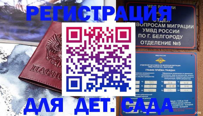 прописка поиск в Стародубе